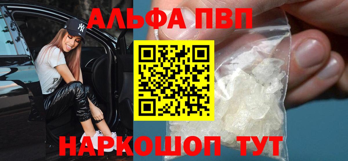 Alfa_PVP мука Ахтубинск
