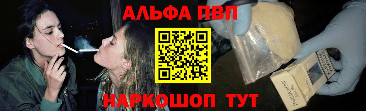 Альфа ПВП СК  A PVP СК КРИС  Ахтубинск  Alpha-PVP Crystall  Альфа ПВП  Вход с VPN 