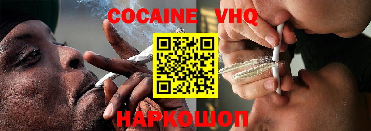 Ахтубинск  Cocaine Columbia  COCAIN  Вход с VPN  купить закладку  COCAIN Колумбийский 