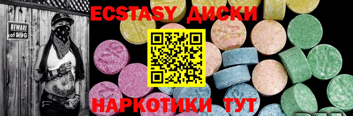 нарко площадка формула  ЭКСТАЗИ диски  Ecstasy таблы  ЭКСТАЗИ  Вход с VPN  Ахтубинск 
