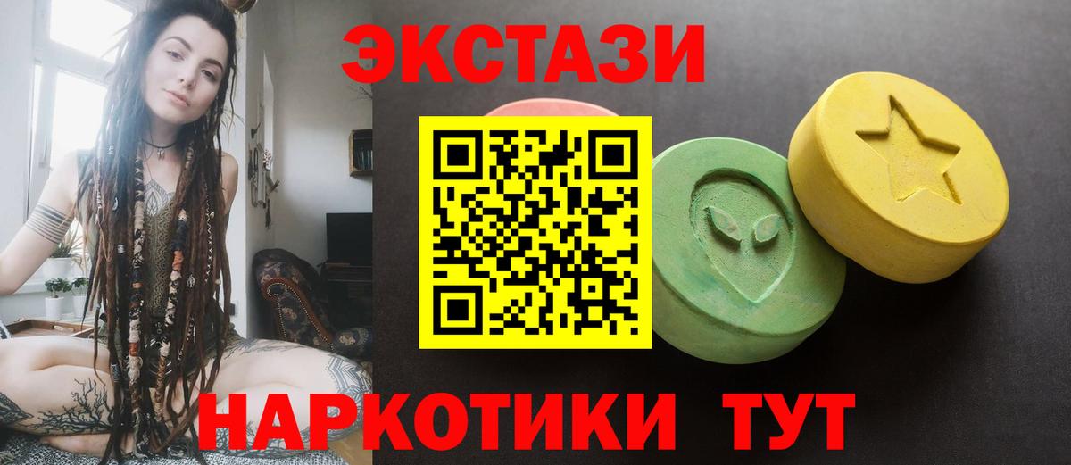 Ecstasy 280мг Ахтубинск