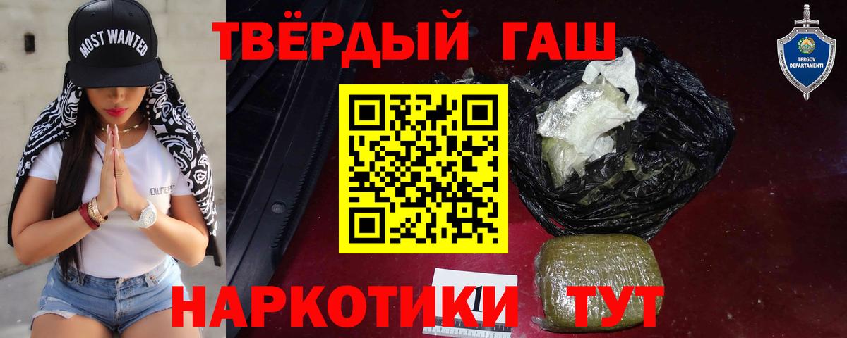 Гашиш хэш  Вход с VPN  Ахтубинск  ГАШИШ ice o lator 