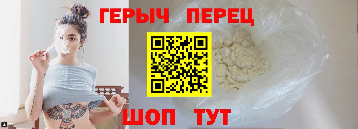 Ахтубинск  Героин Heroin  Героин  Вход с VPN 
