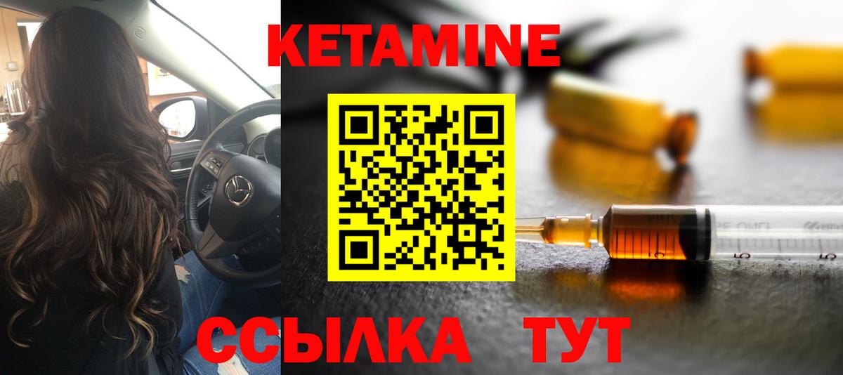 Кетамин ketamine Ахтубинск