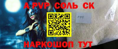 мескалин Апшеронск