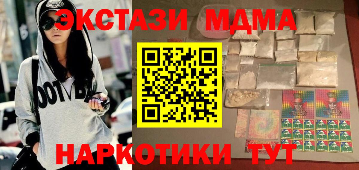 МДМА crystal  MDMA  Ахтубинск  Вход с VPN  МДМА VHQ 