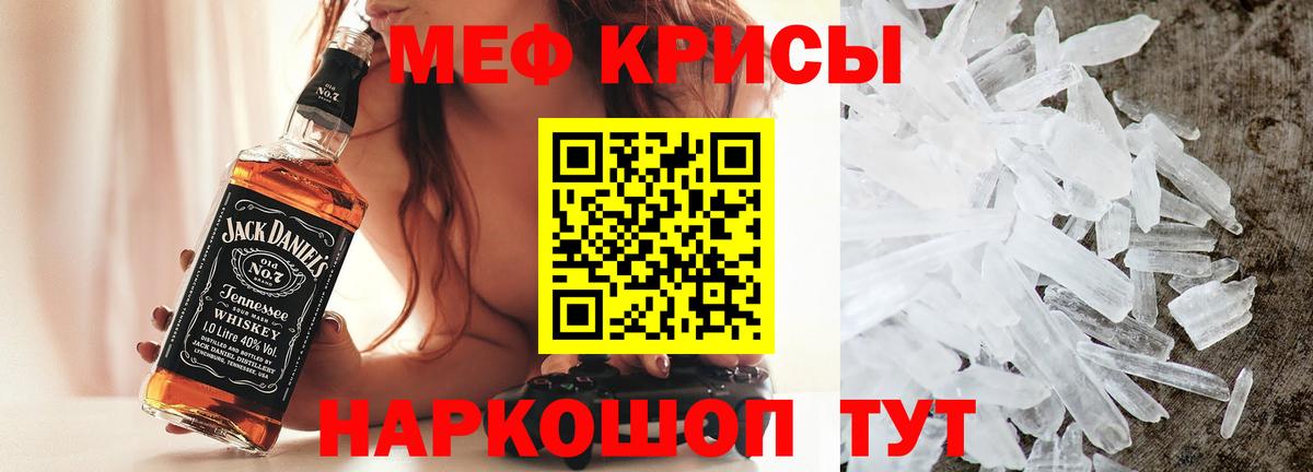 Ахтубинск  МЯУ-МЯУ  МЯУ-МЯУ  МЕФ mephedrone  Вход с VPN 