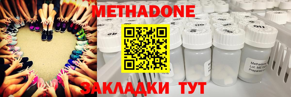 МЕТАДОН мёд Ахтубинск