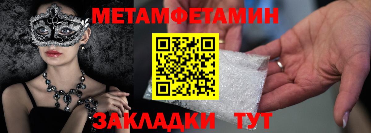 Ахтубинск  Первитин  Вход с VPN  Метамфетамин мет 