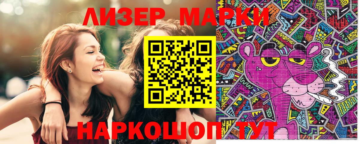 Марки 25I-NBOMe  Вход с VPN  Марки NBOMe 1500мкг  Ахтубинск  Марки NBOMe 1500мкг 
