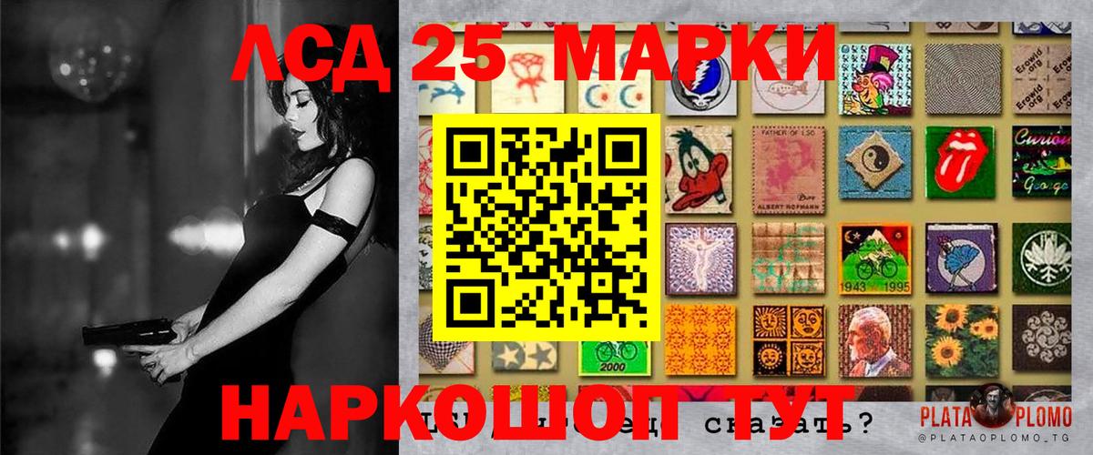 Марки 25I-NBOMe 1500мкг Ахтубинск