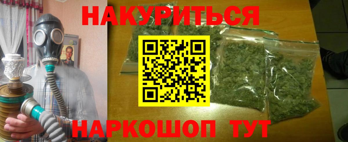 Канабис планчик  Каннабис SATIVA & INDICA  Шишки марихуана семена  Вход с VPN  Ахтубинск 